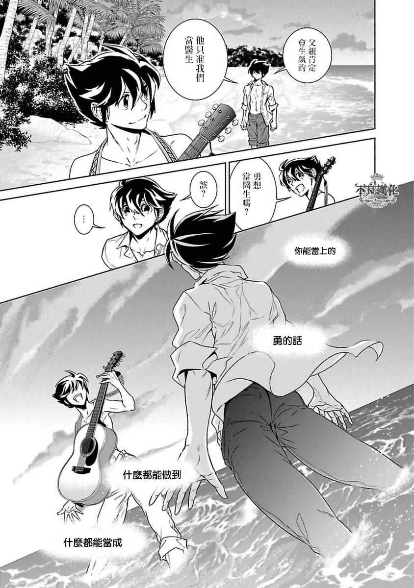 第79话 Folk Guerrilla④2