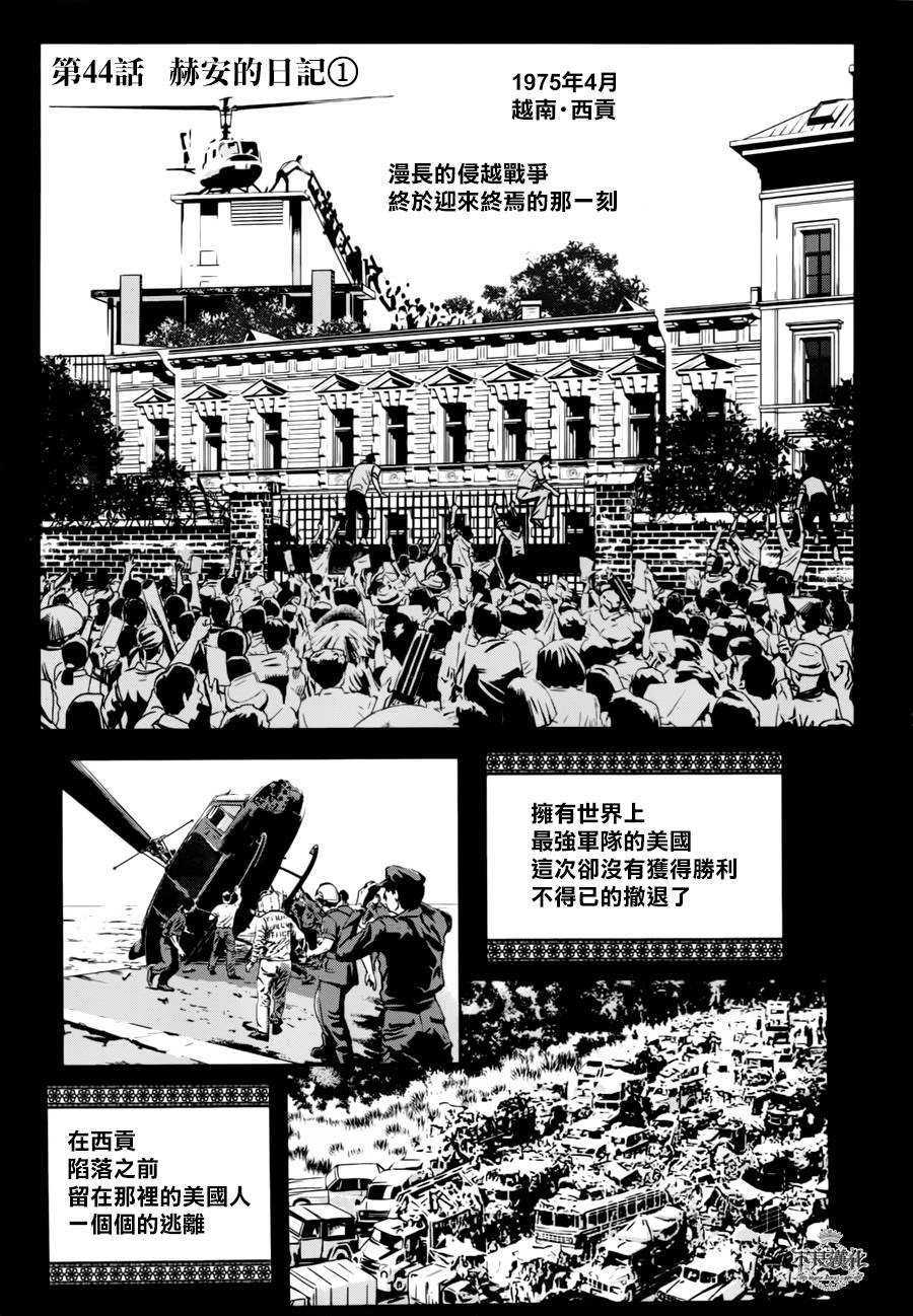 第44话 赫安的日记①0