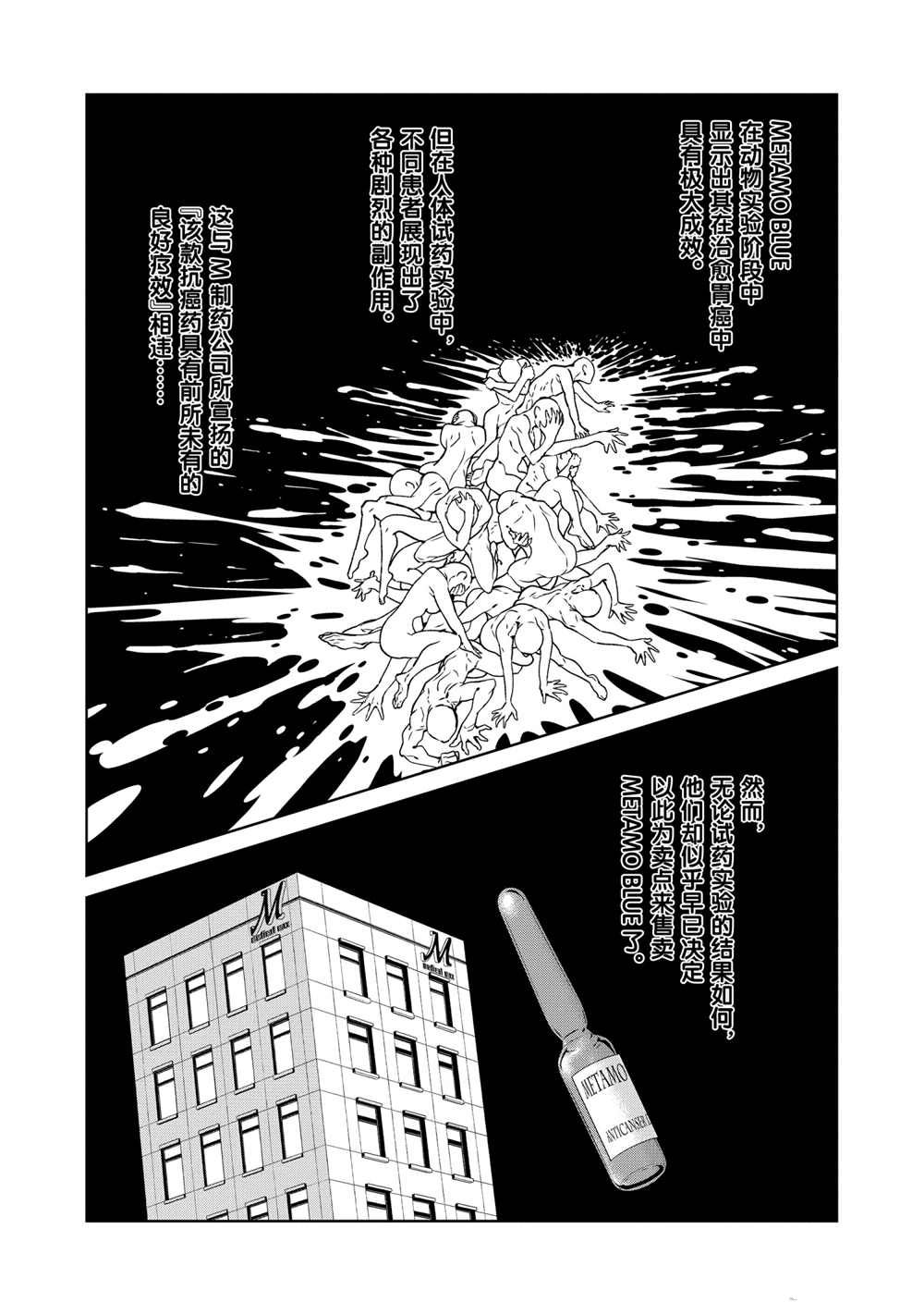 第98话1