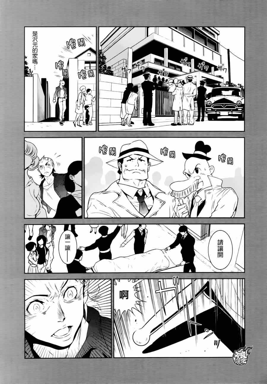 第39话 被囚禁的期间④4