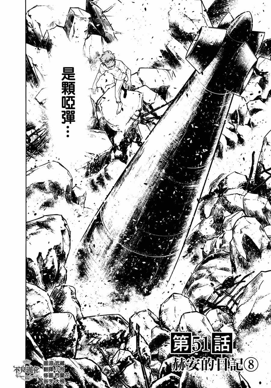 第51话 赫安的日记⑧3