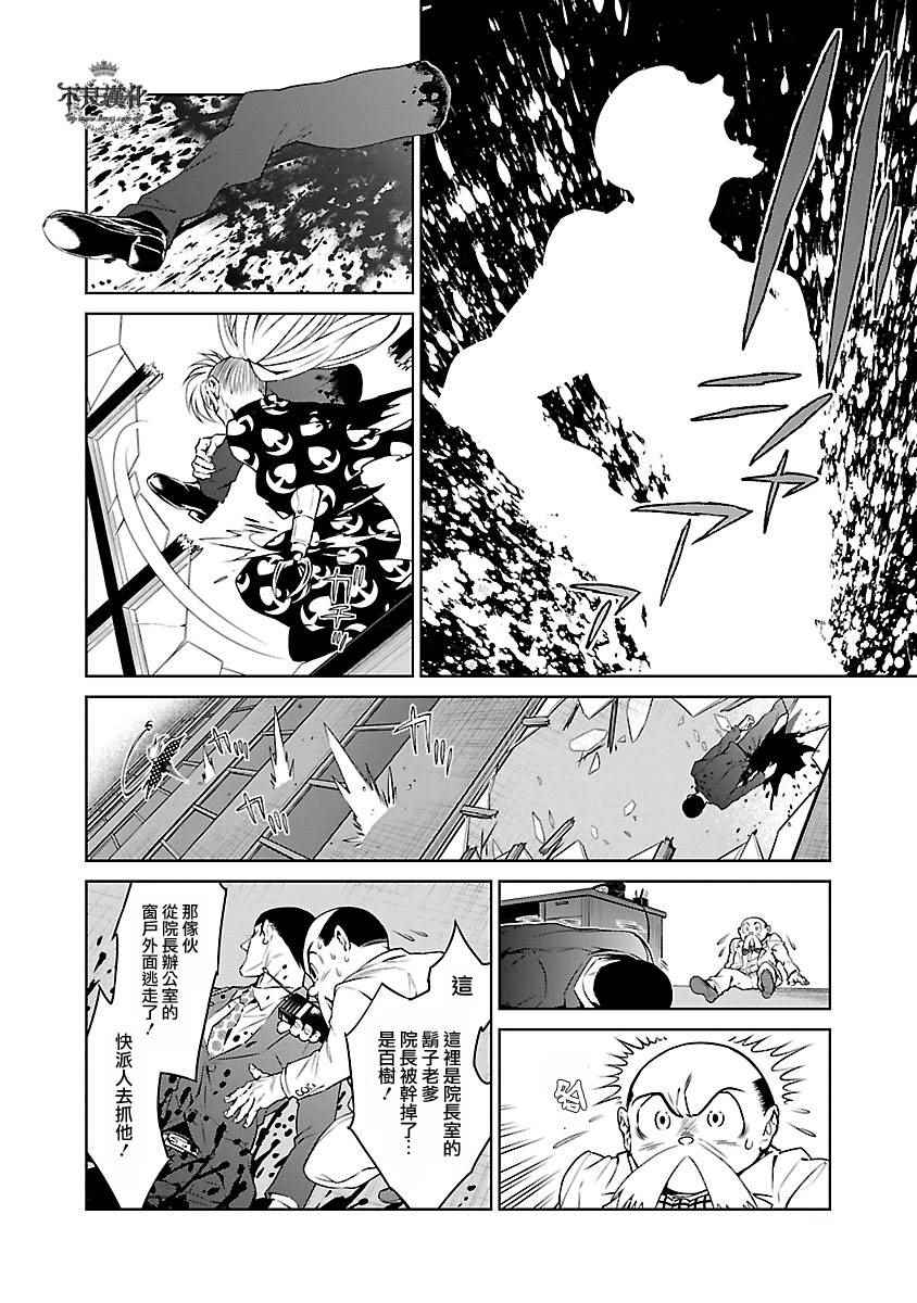 第65话 血泪记事123