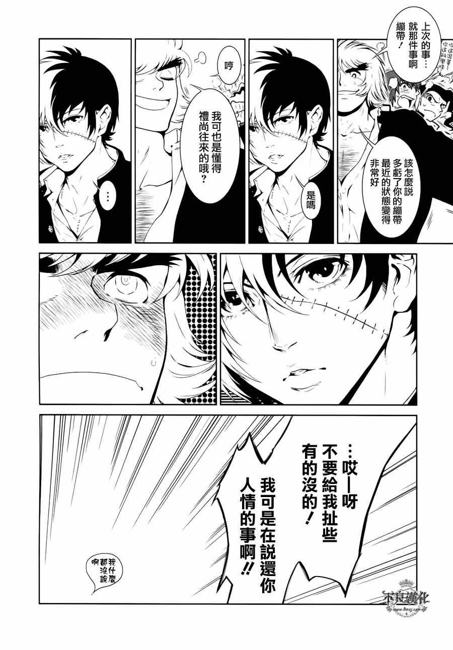 第26话 伤痕累累的17岁②1