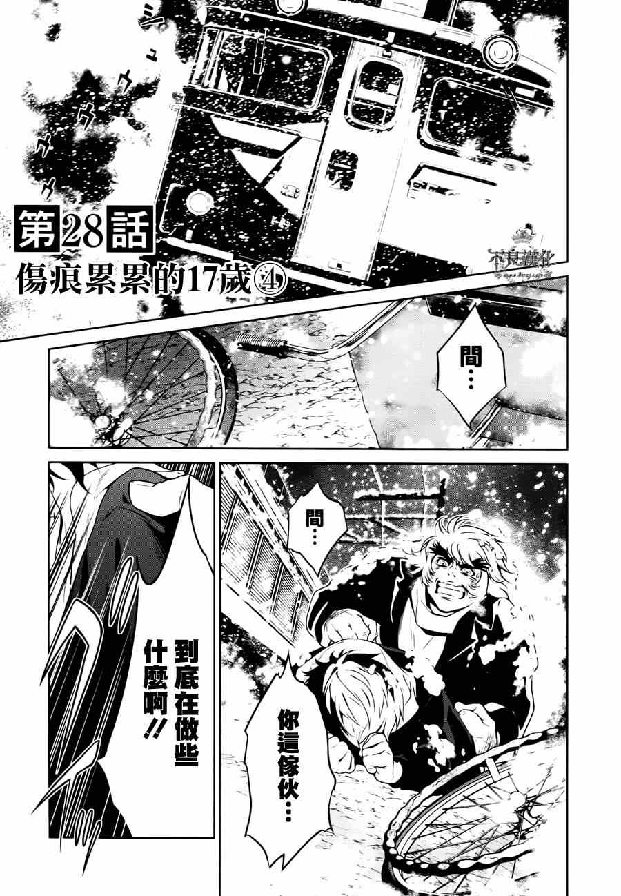 第28话 伤痕累累的17岁④2