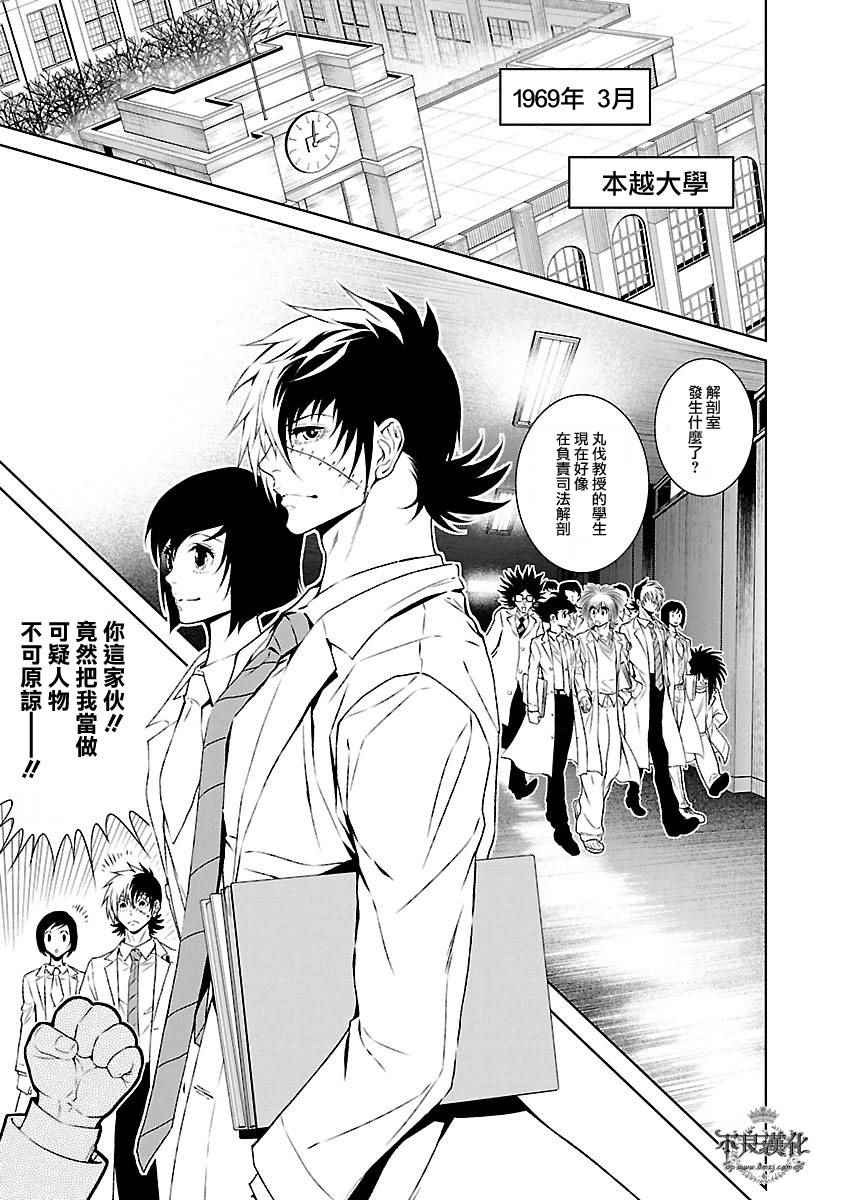 第56话 血泪记事③2