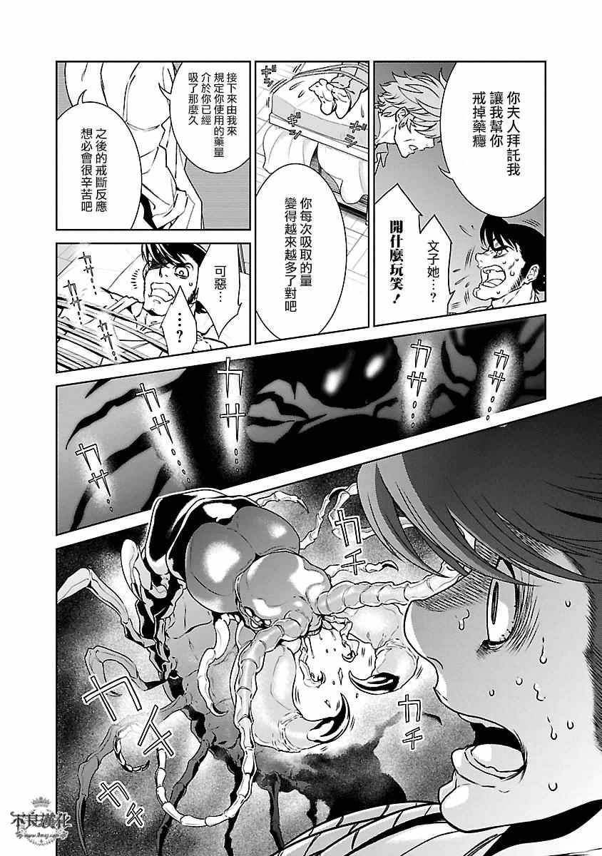 第87话 24年之后的归来③4