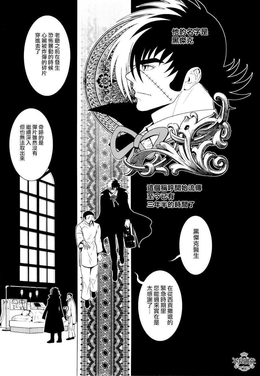 第44话 赫安的日记①4