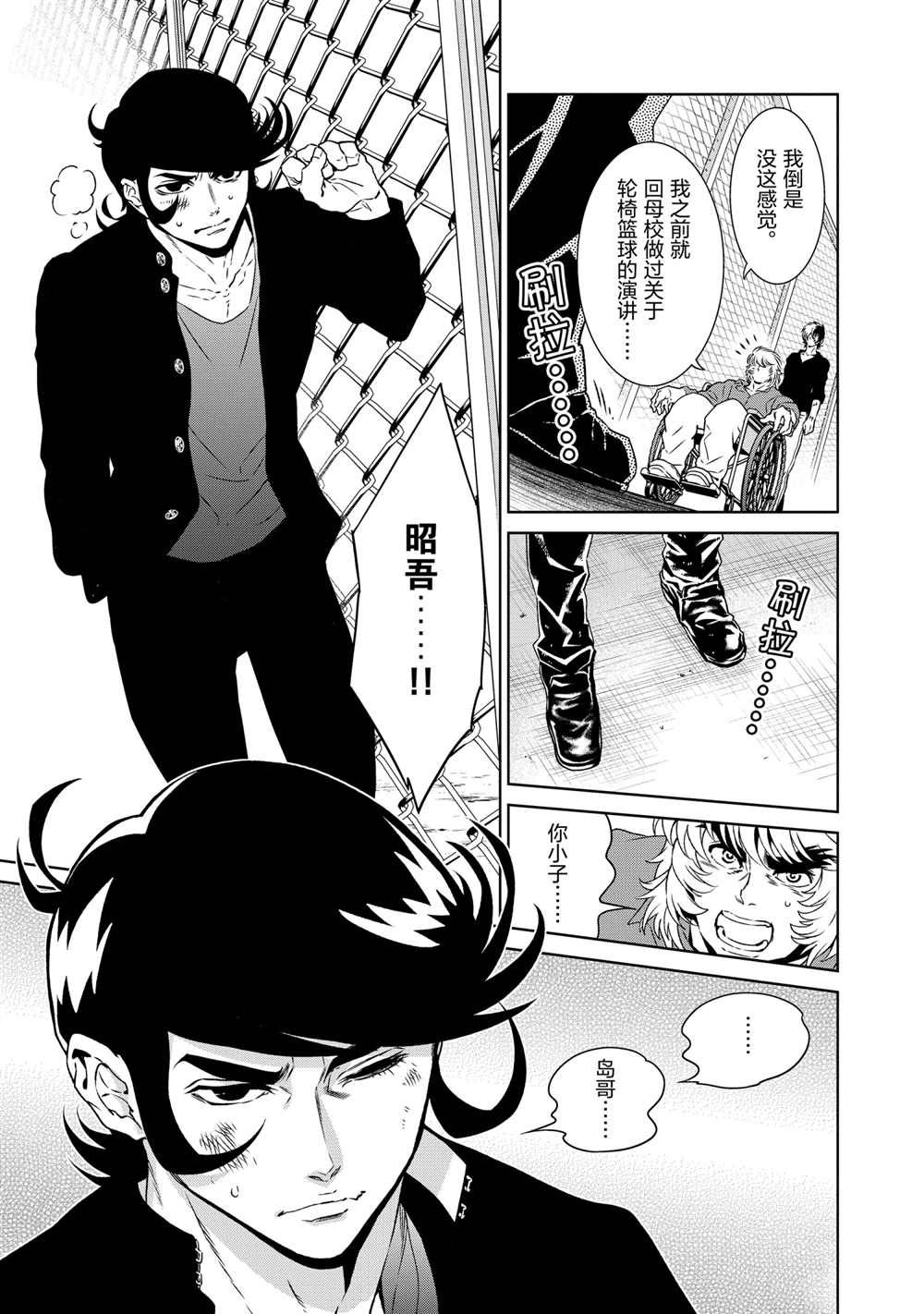 第93话4