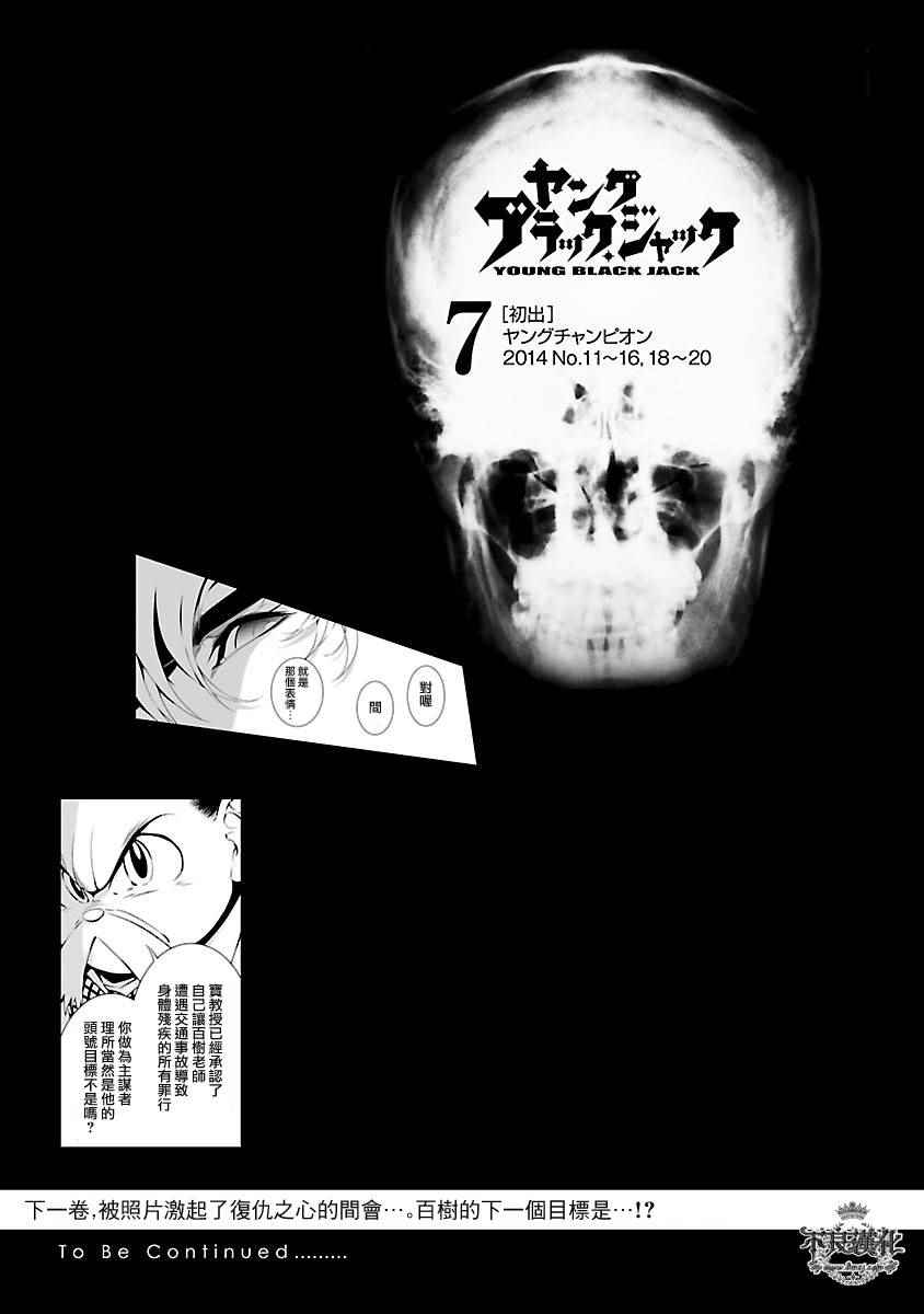 第63话 血泪记事101