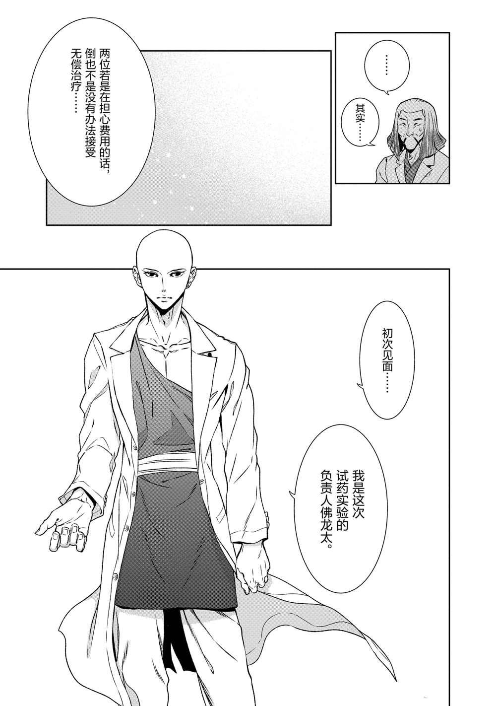 第95话4
