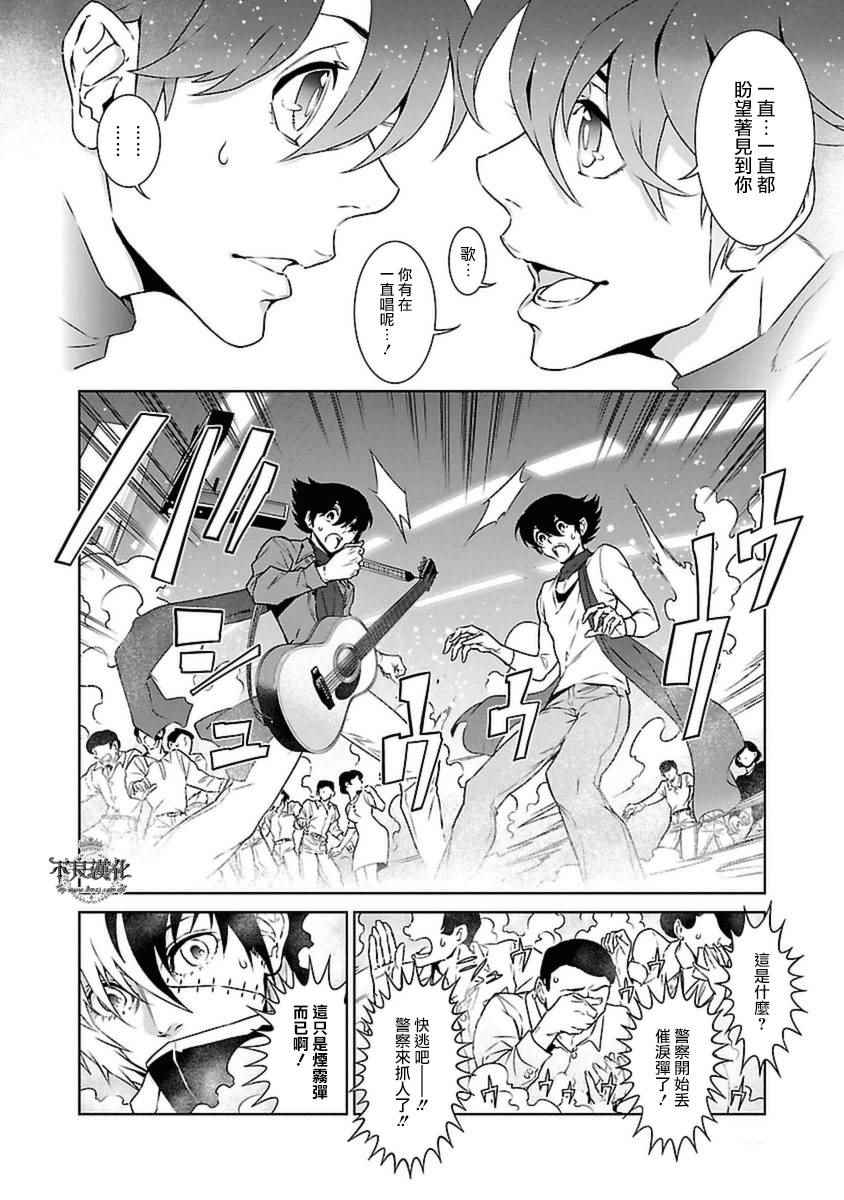 第78话 Folk Guerrilla③1