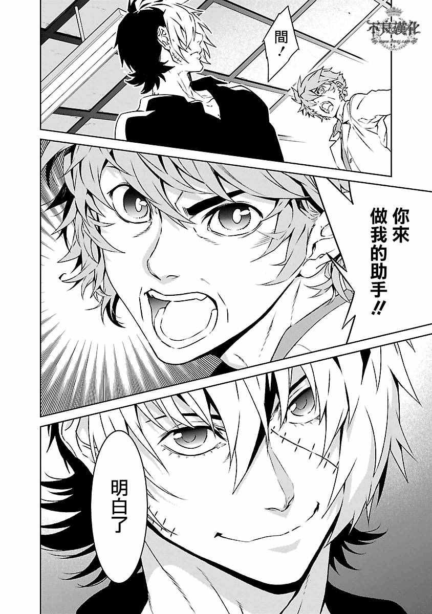 第88话 24年之后的归来④1