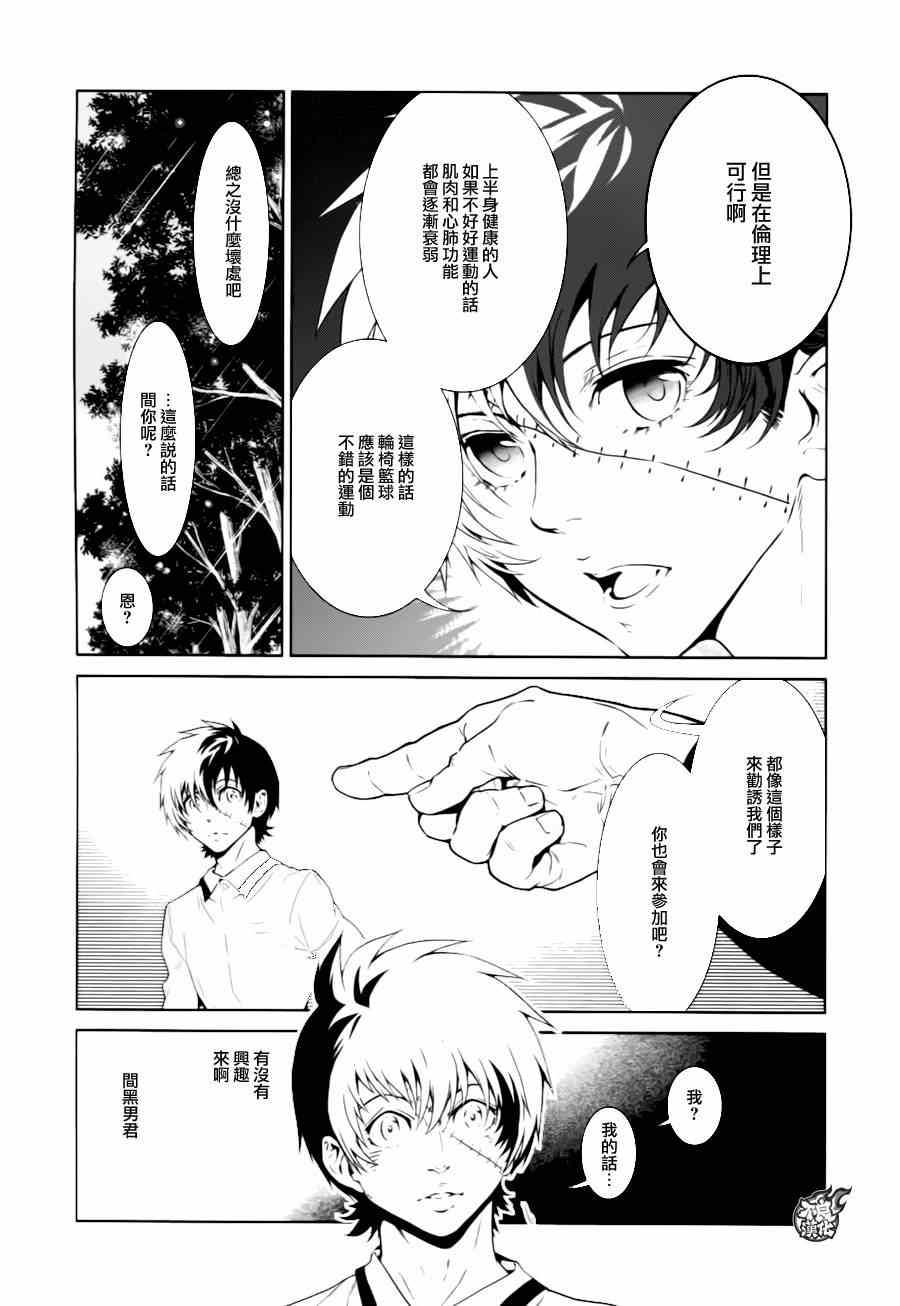 第30话 伤痕累累的17岁⑥1