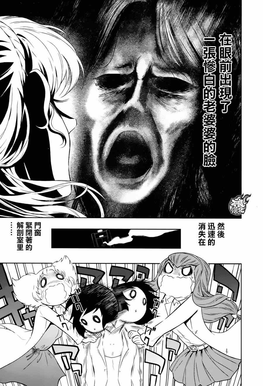 第35话 医大的夜谈4