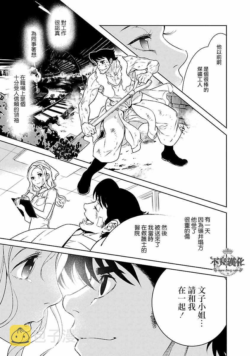 第89话 24年后的归来⑤4