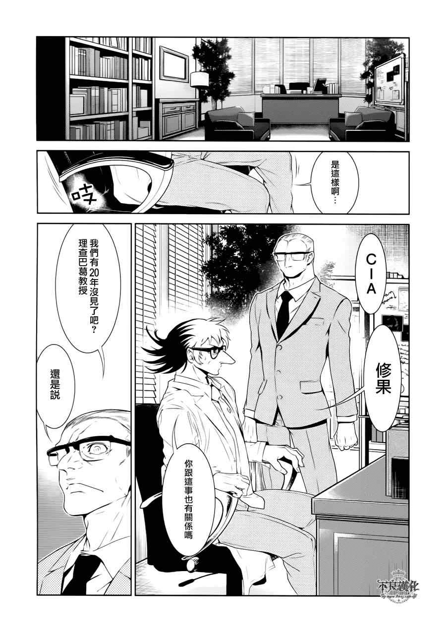 第23话 没有痛苦的革命⑤4
