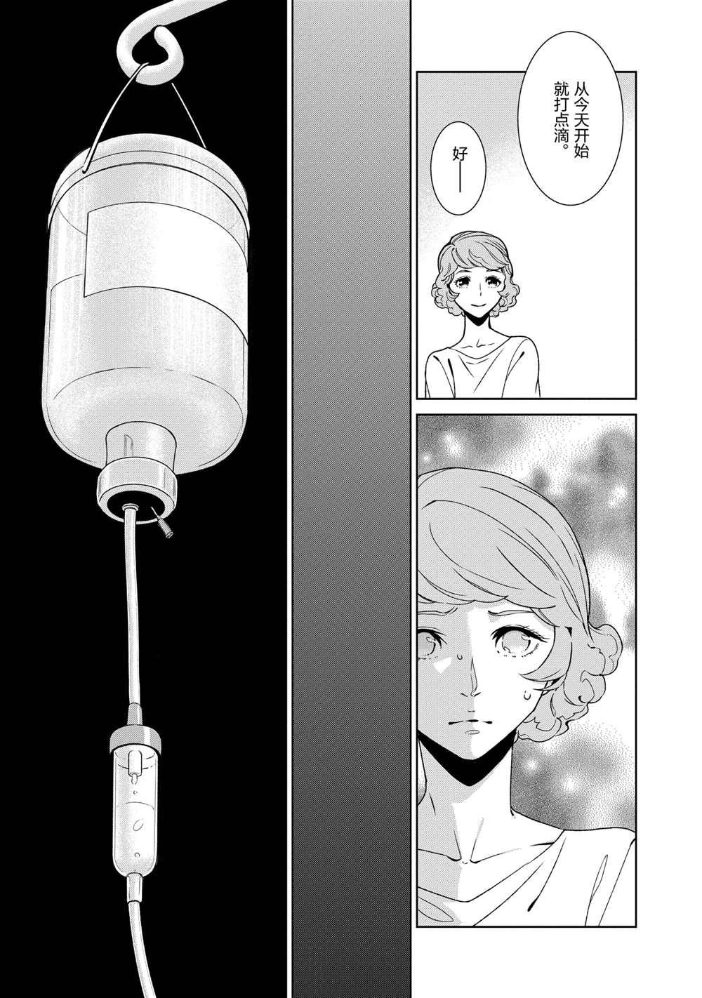 第94话4