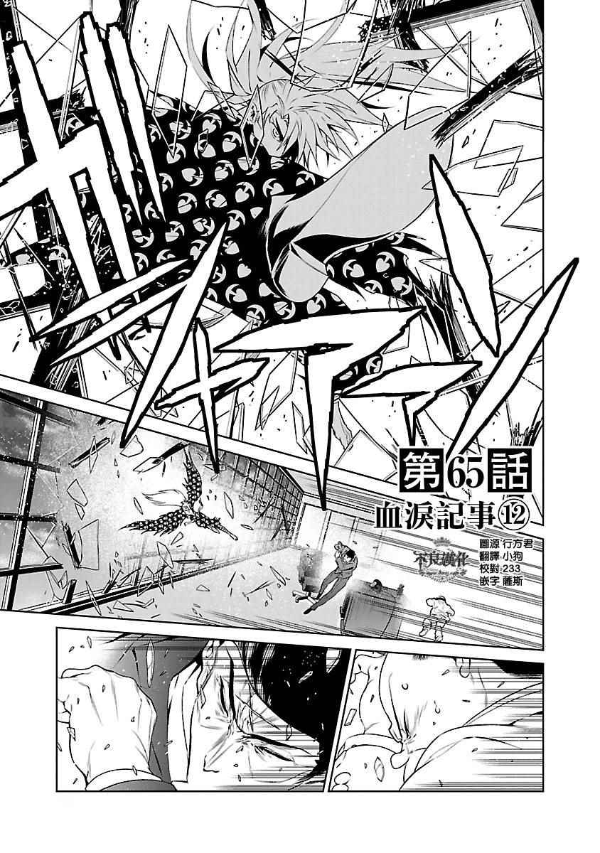 第65话 血泪记事120
