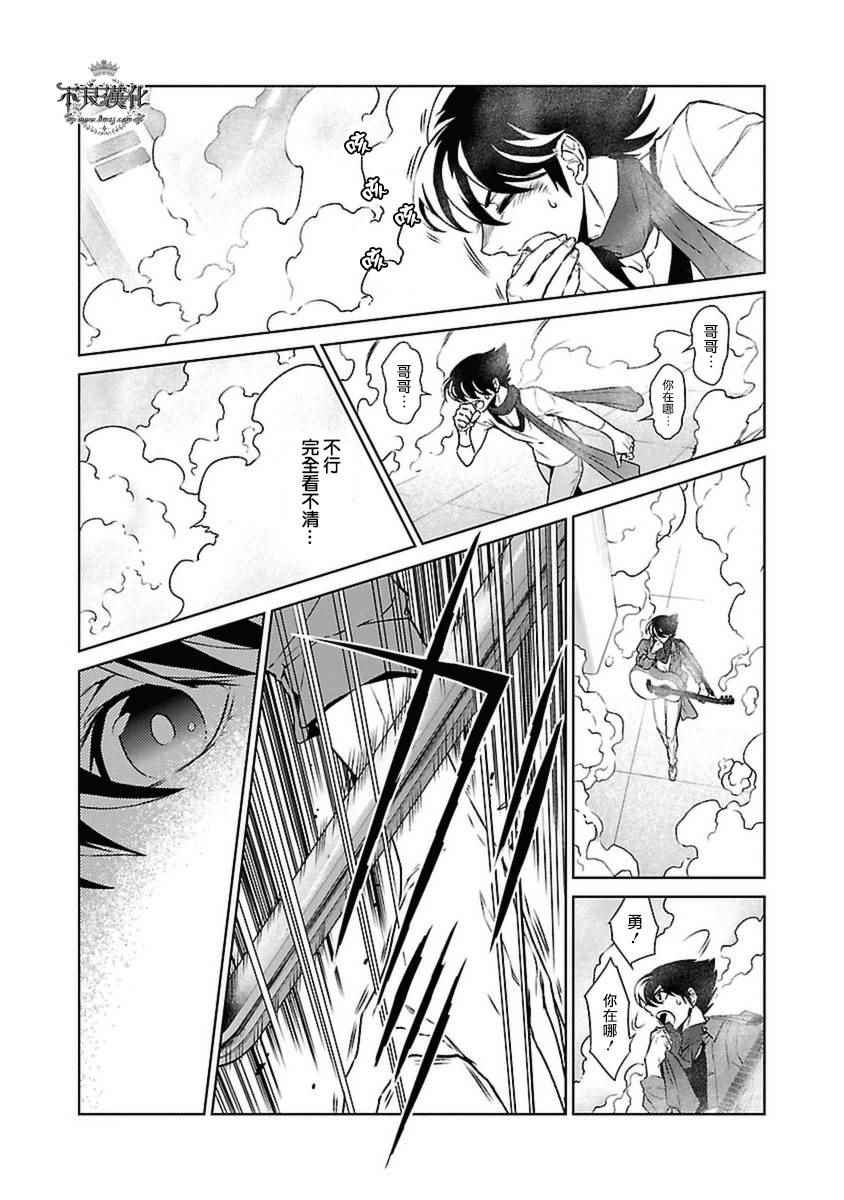 第78话 Folk Guerrilla③2