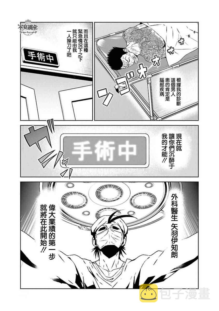 第75话 危险的男人后篇2