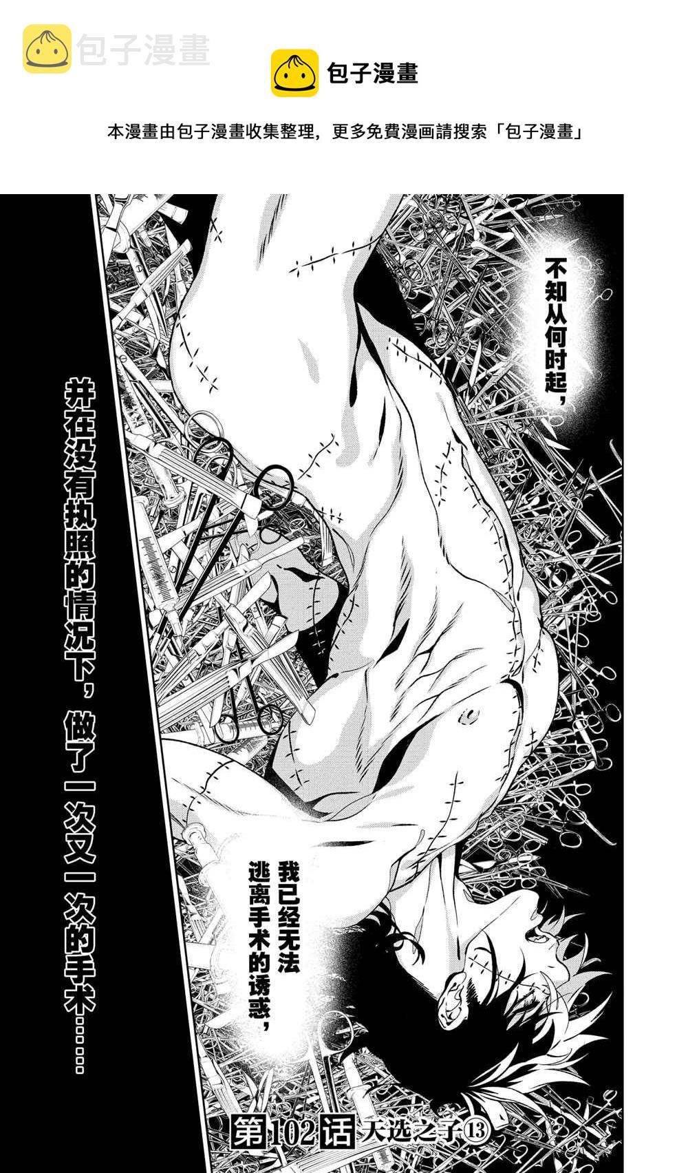 第102话0