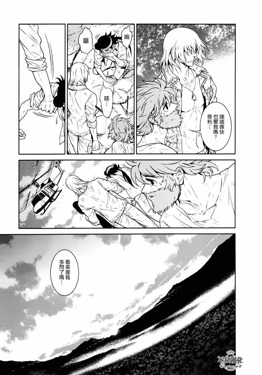 第52话 赫安的日记⑨2