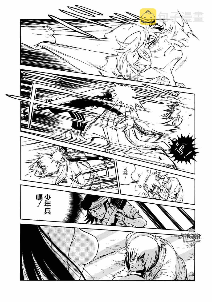 第47话 女医的日记④1