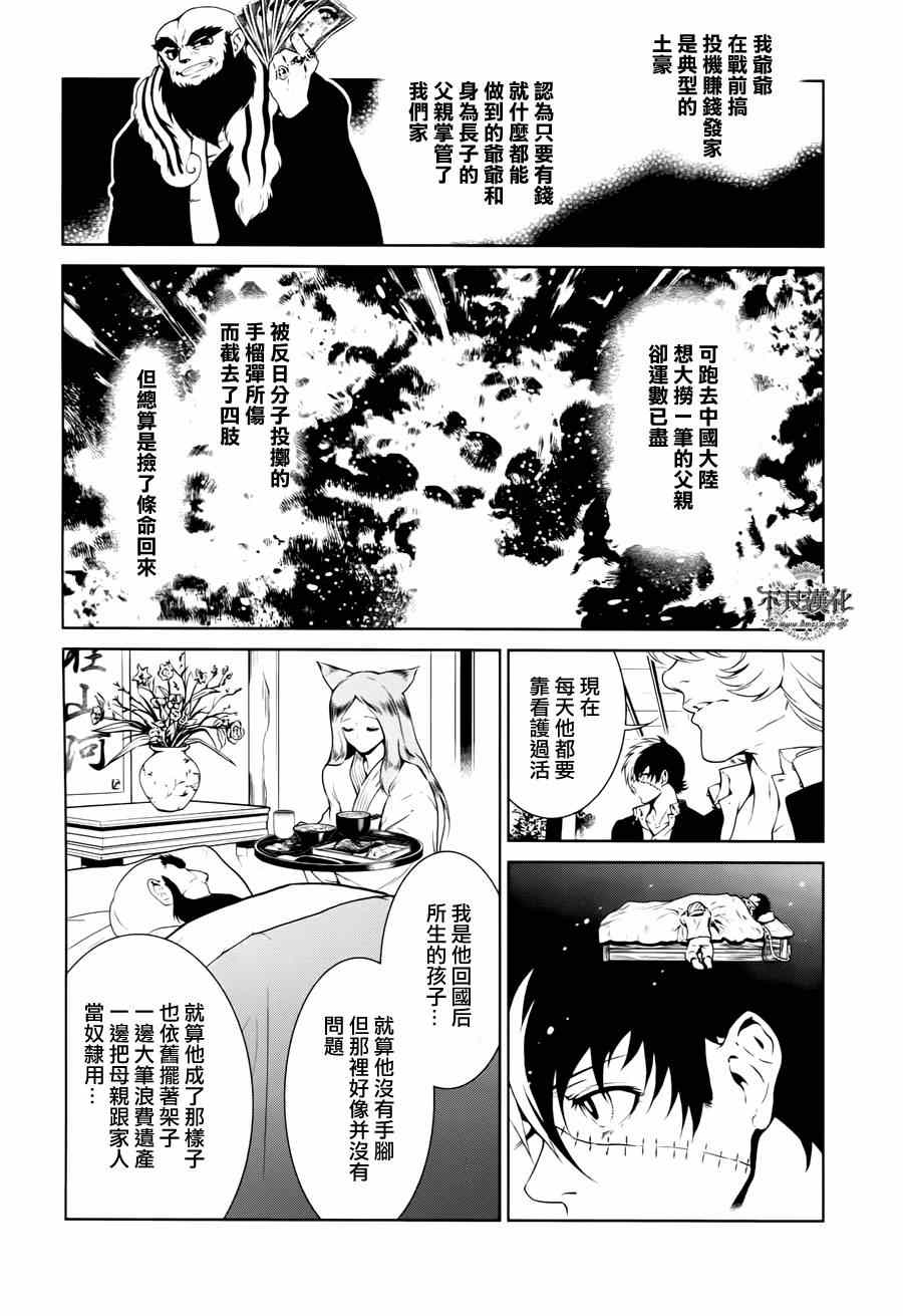 第26话 伤痕累累的17岁②4