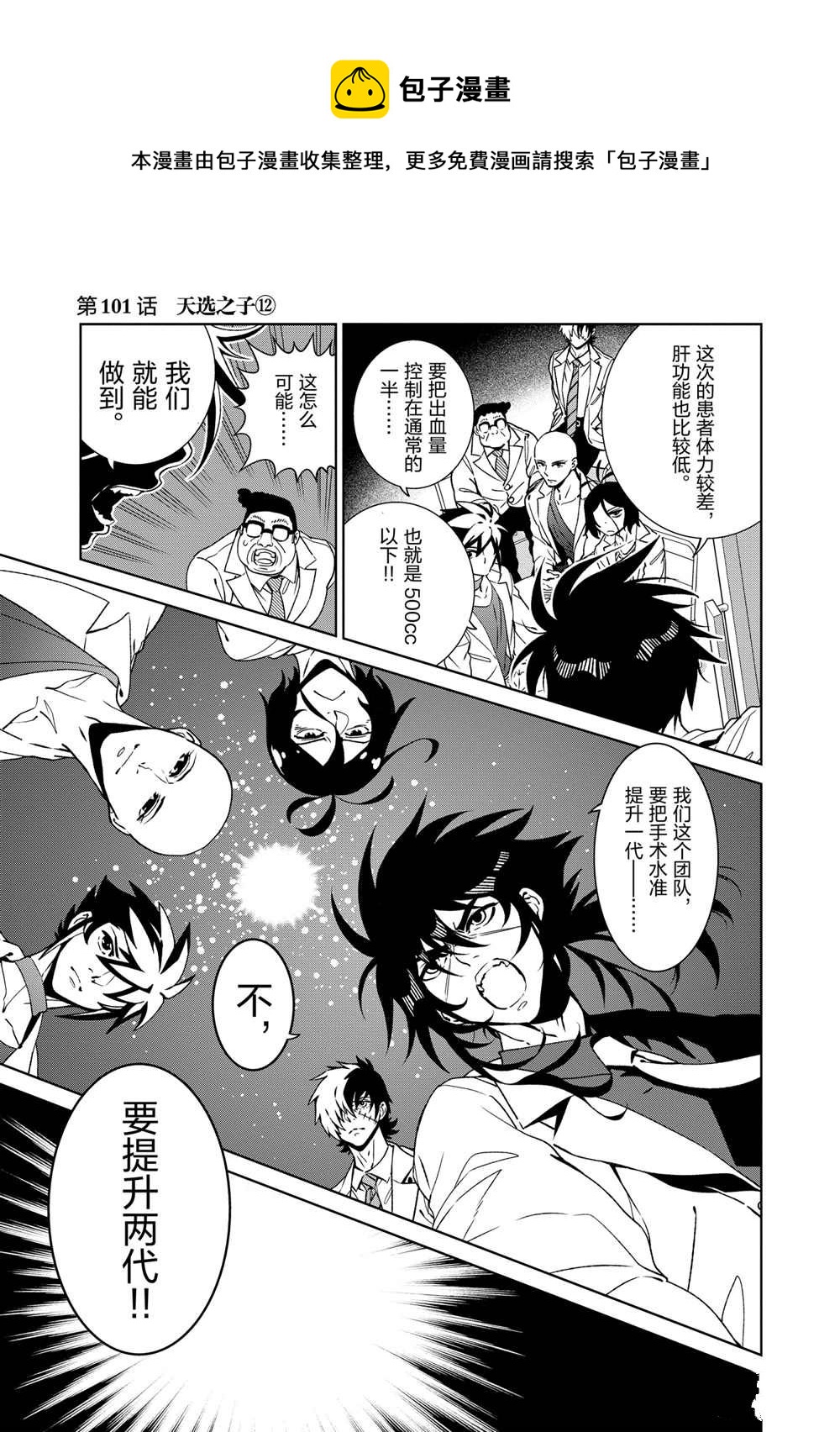第101话0