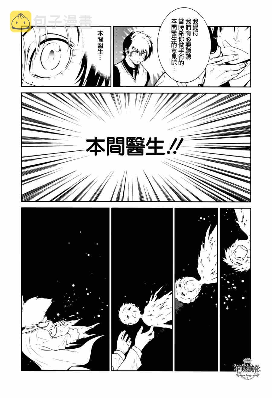 第29话 伤痕累累的17岁⑤4