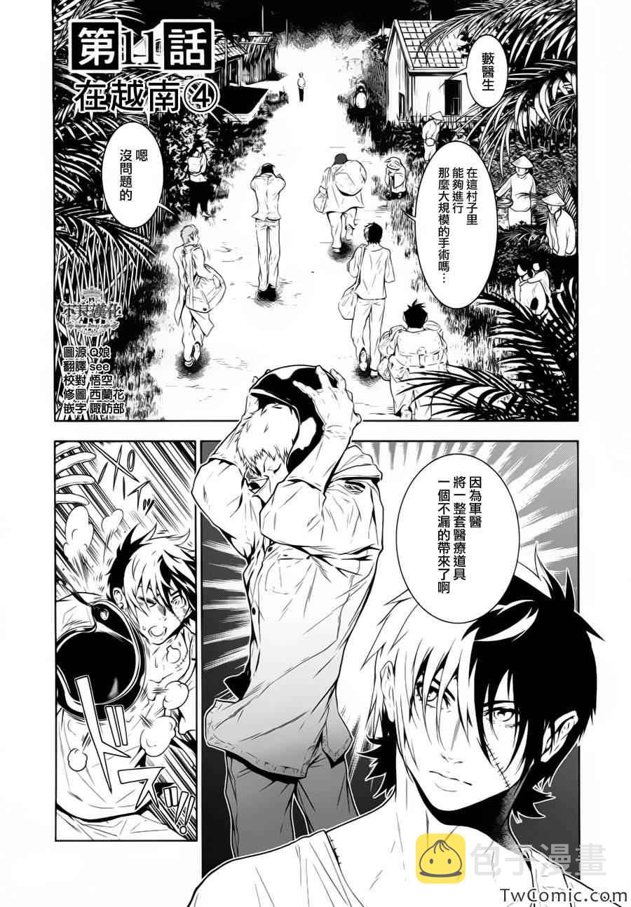 第11话 在越南④0