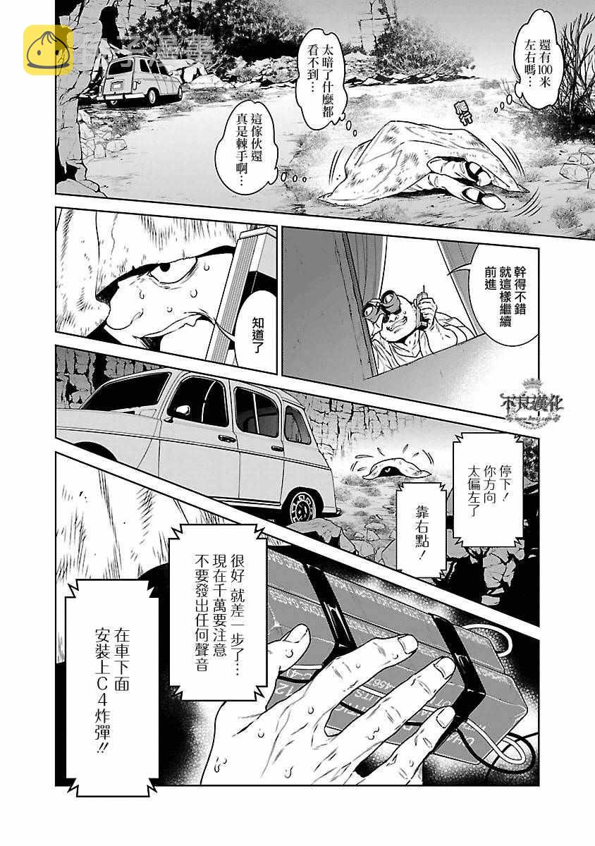 第83话 Border·Line③4
