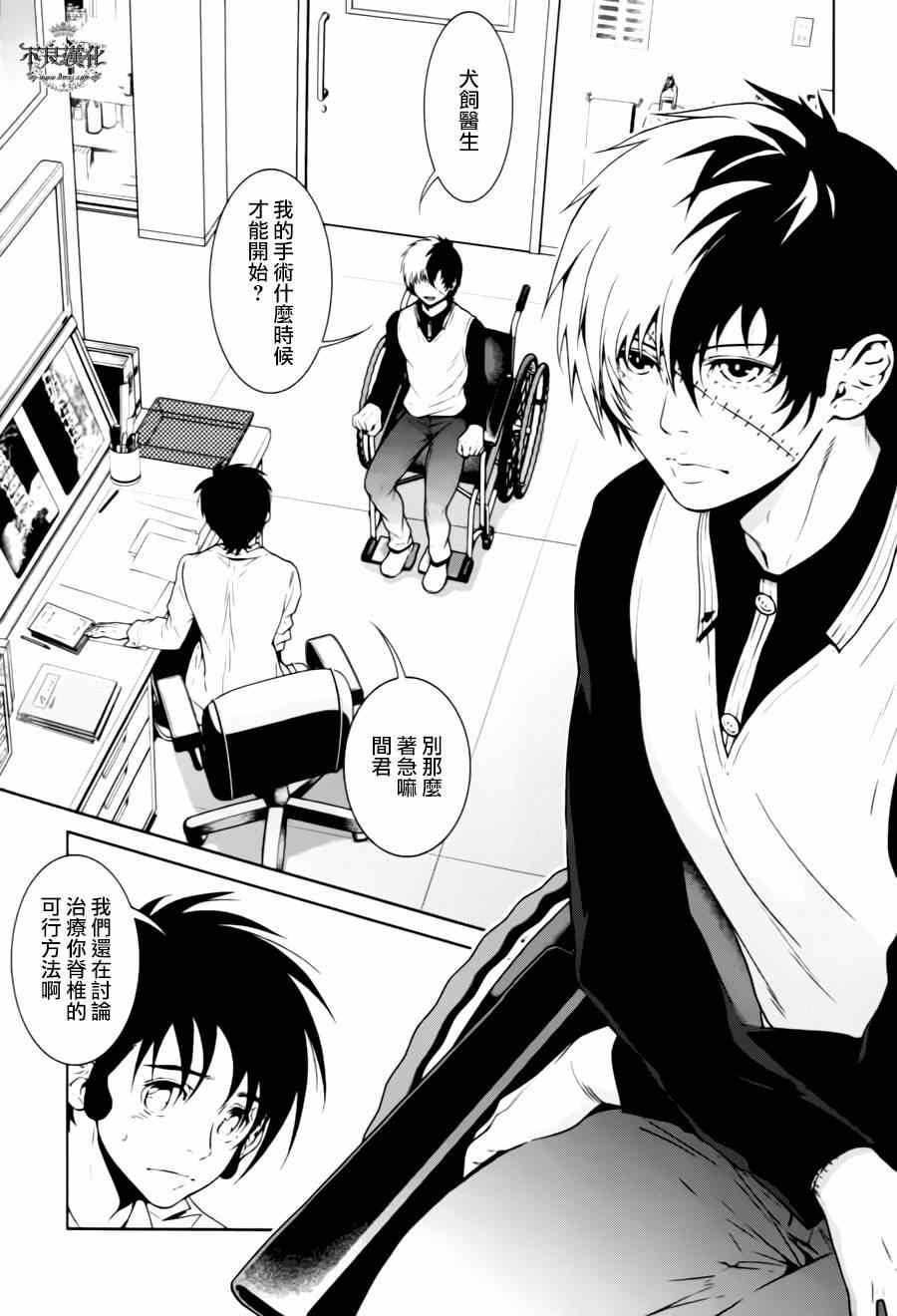 第29话 伤痕累累的17岁⑤2