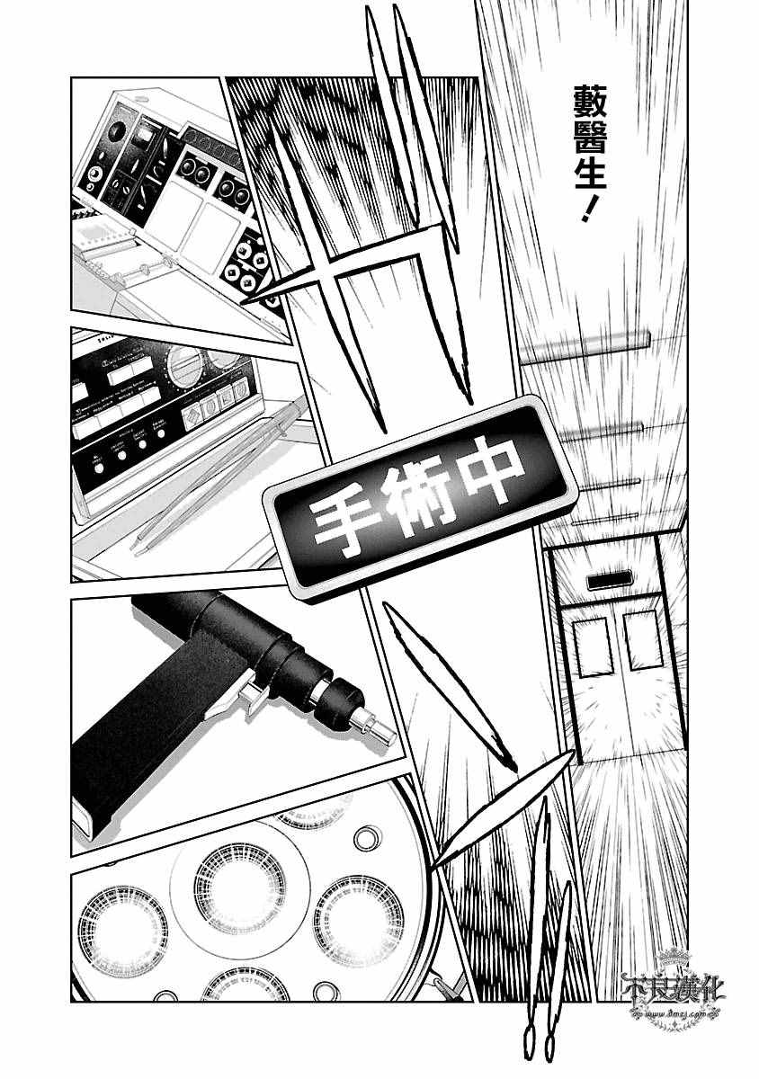第88话 24年之后的归来④2