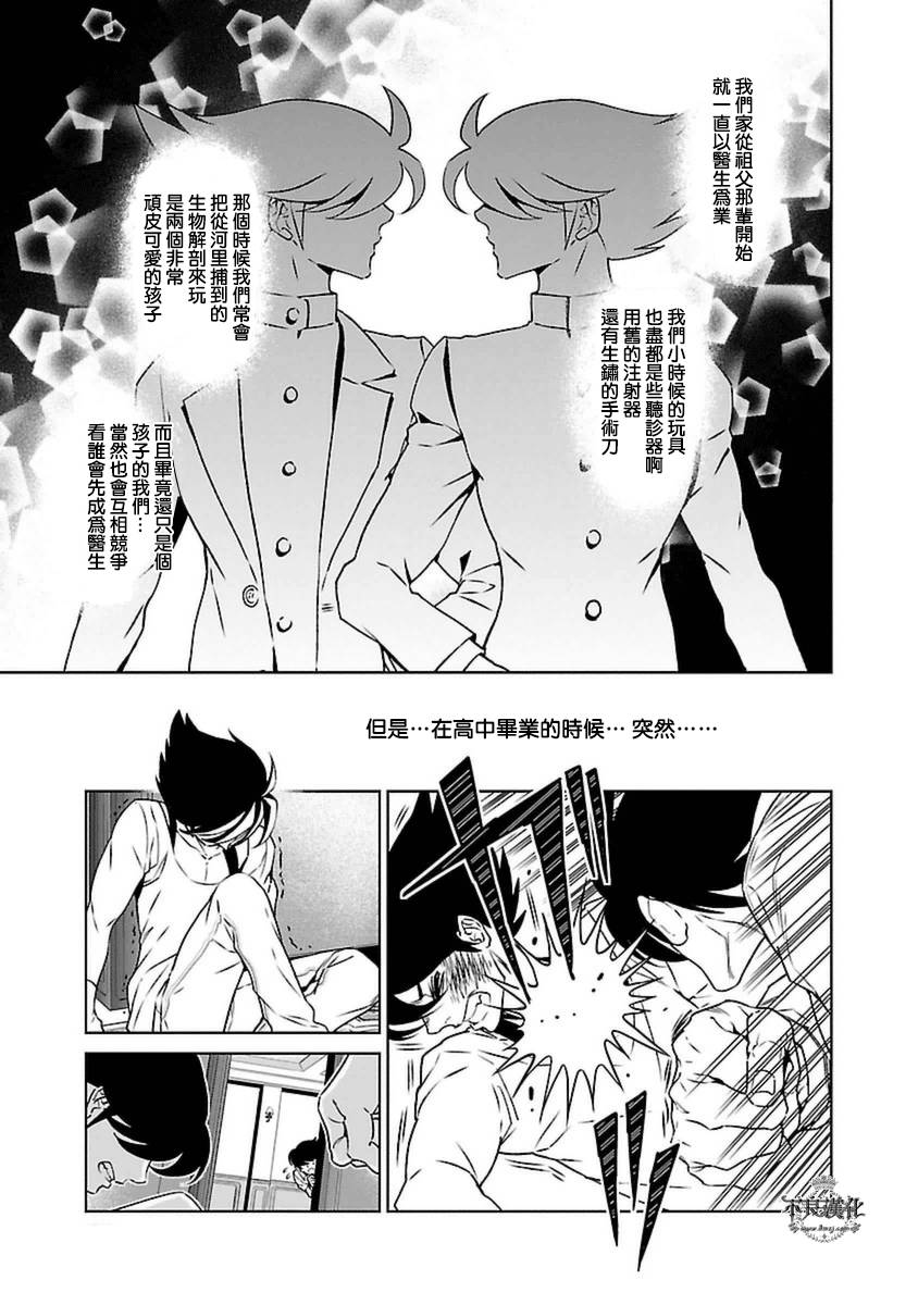 第77话 Folk Guerrilla ②4