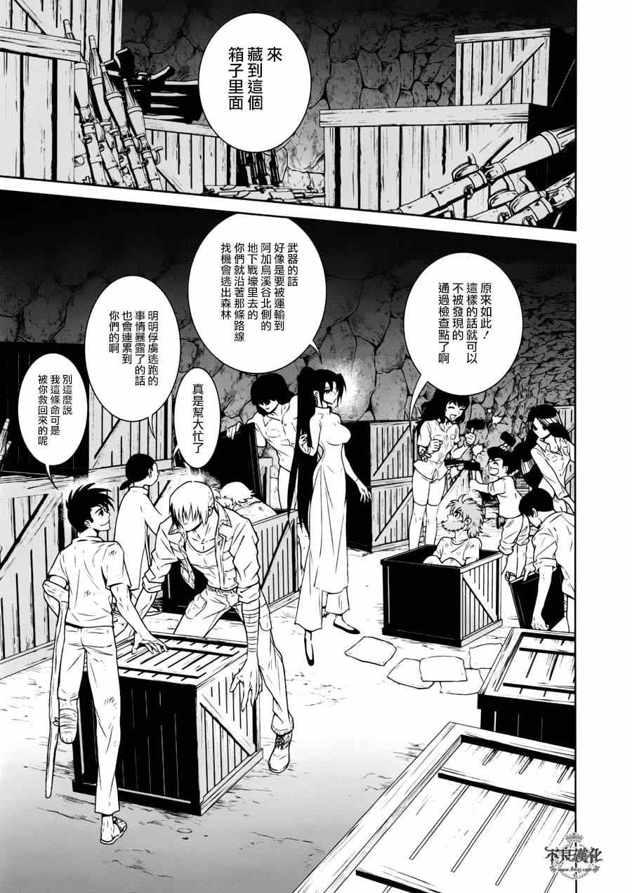 第48话 女医的日记⑤2