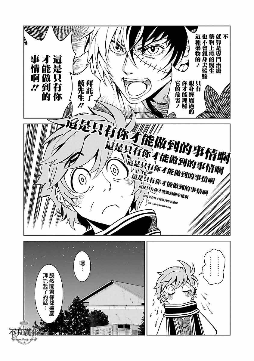 第86话 24年后的归来②2