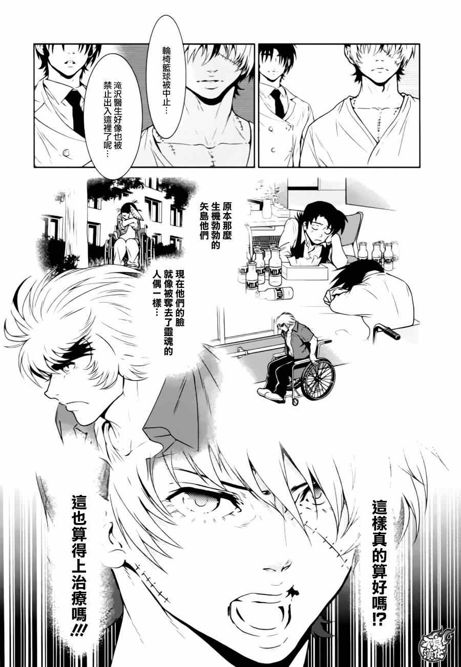 第31话 伤痕累累的17岁⑦4