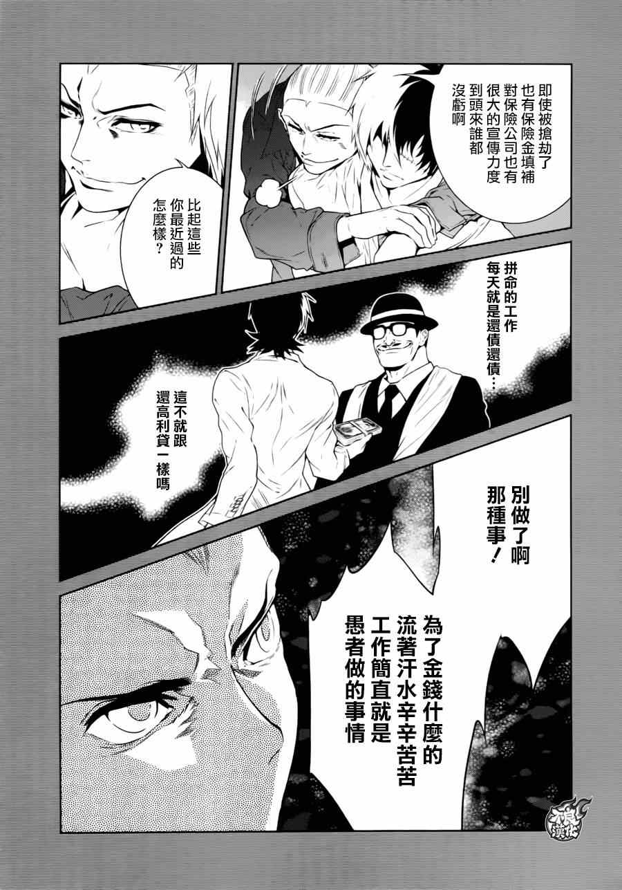 第39话 被囚禁的期间④2