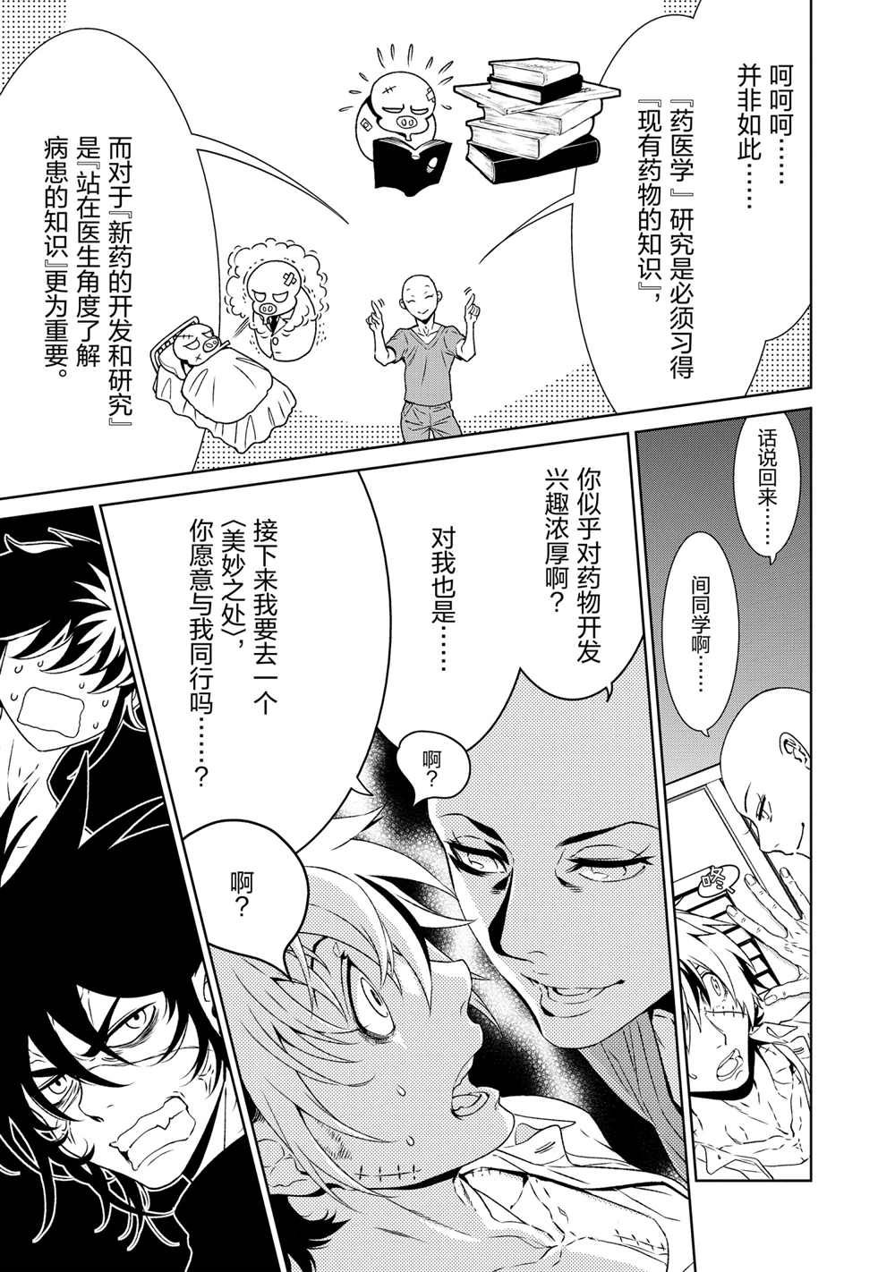 第91话4