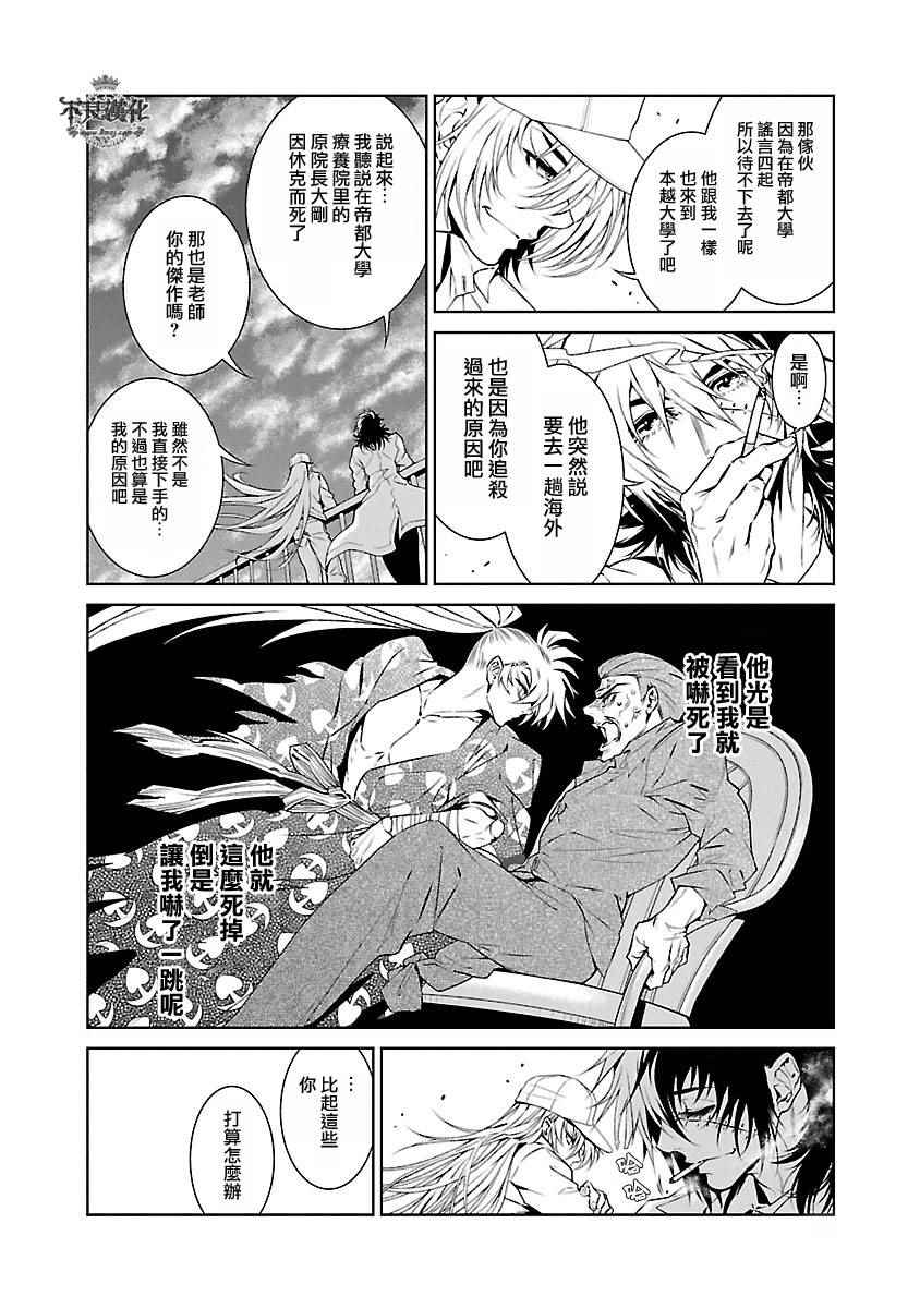 第66话 血泪记事134