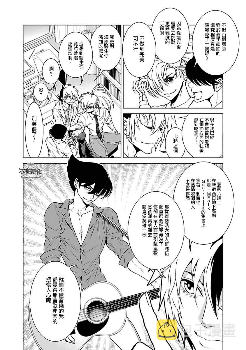 第77话 Folk Guerrilla ②1