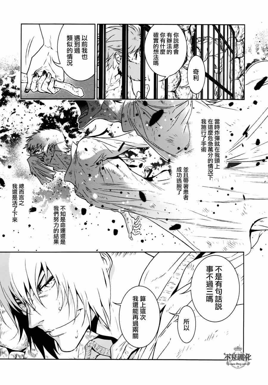 第50话 赫安的日记⑦4