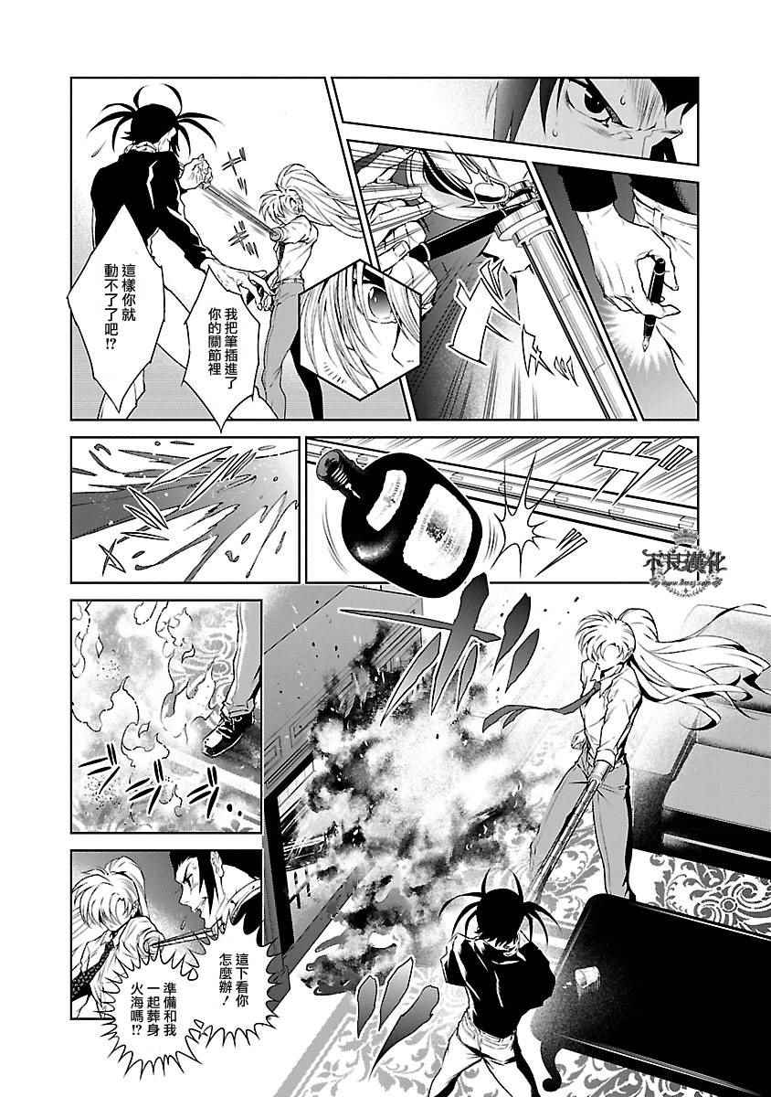 第61话 血泪记事⑧3