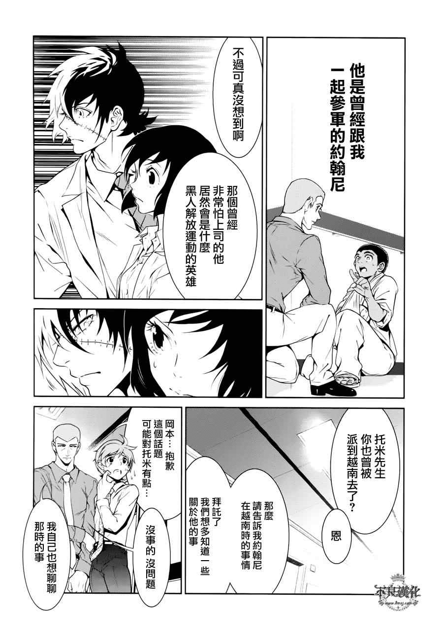 第22话 没有痛苦的革命④4