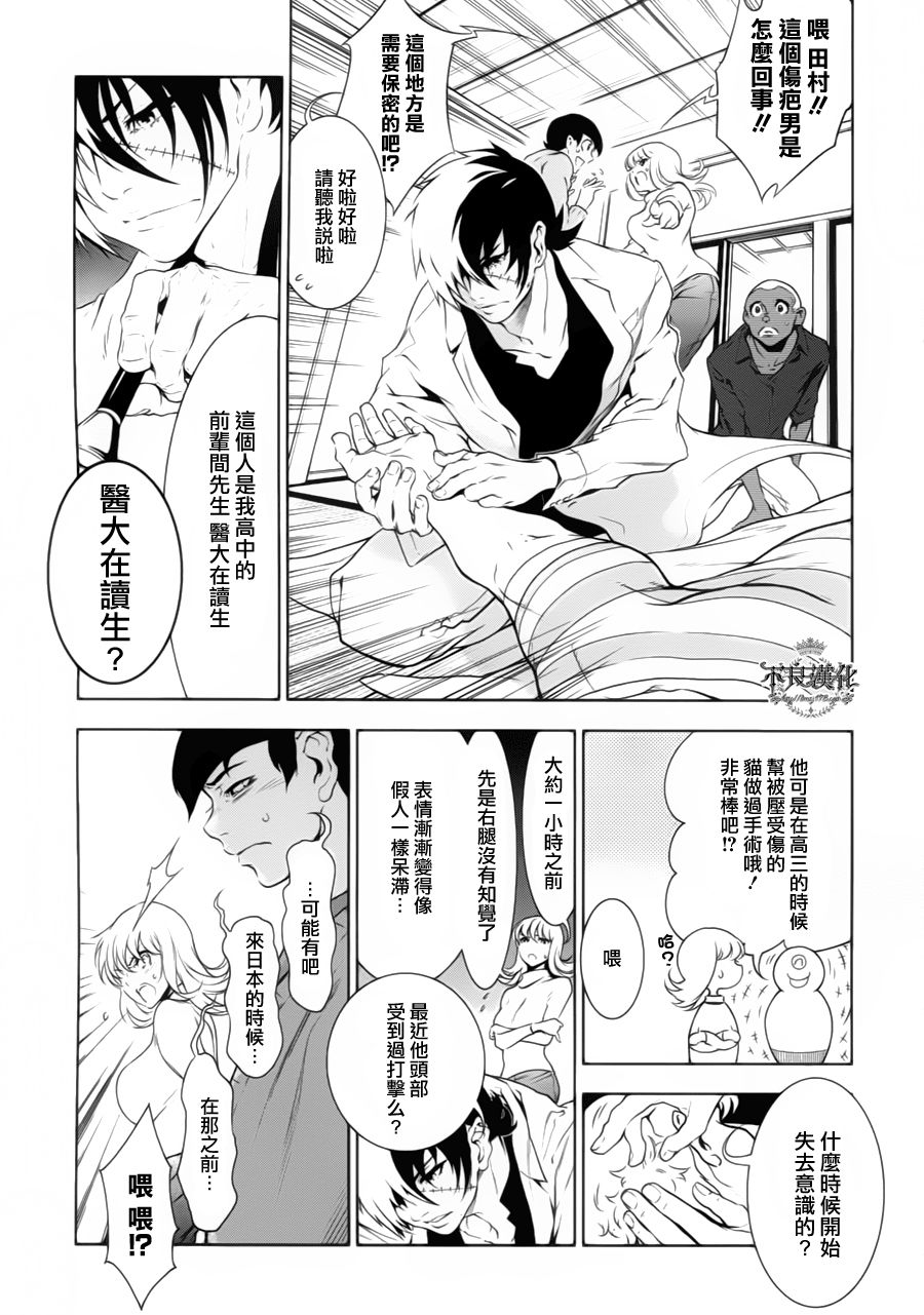 第6话 脱走兵（中篇）2