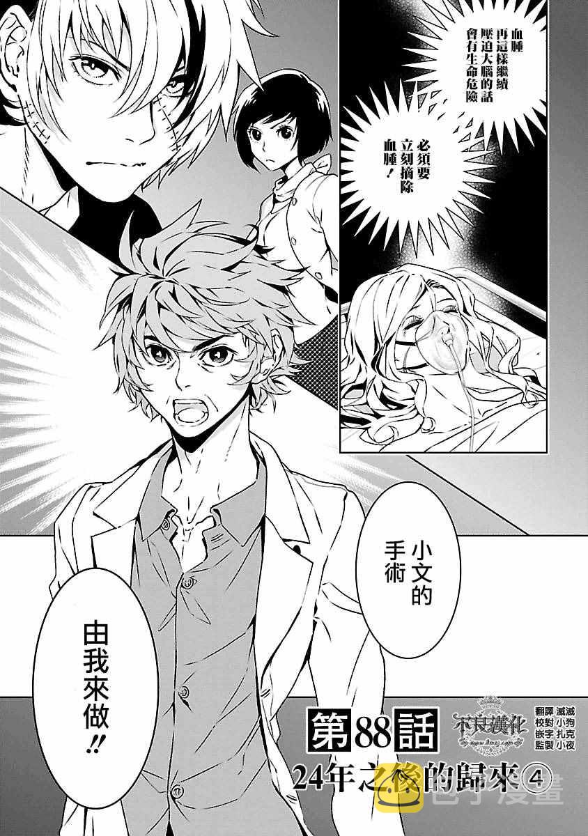 第88话 24年之后的归来④0