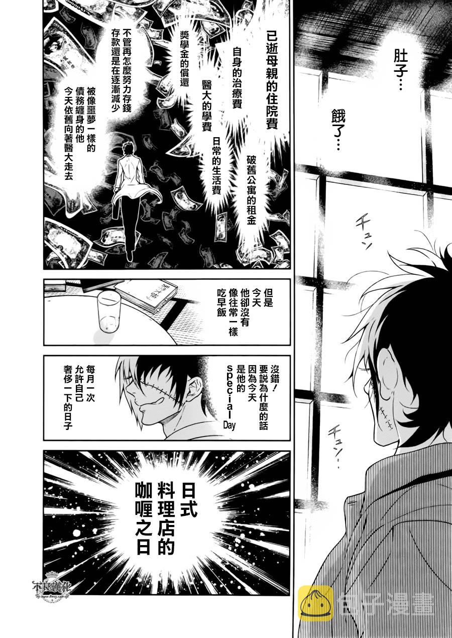 第43话 今天是special day3
