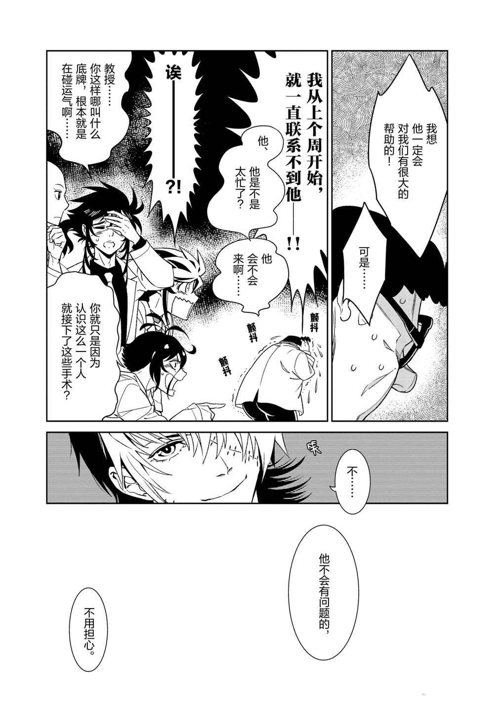 第100话3