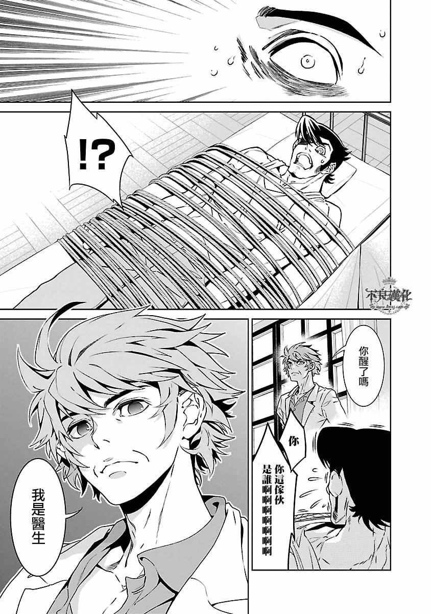 第87话 24年之后的归来③3
